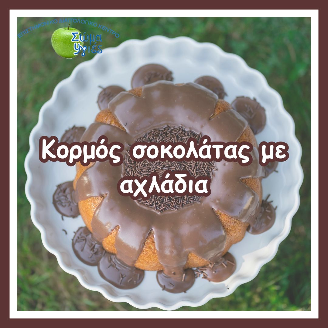 Κορμός σοκολάτας με αχλάδια